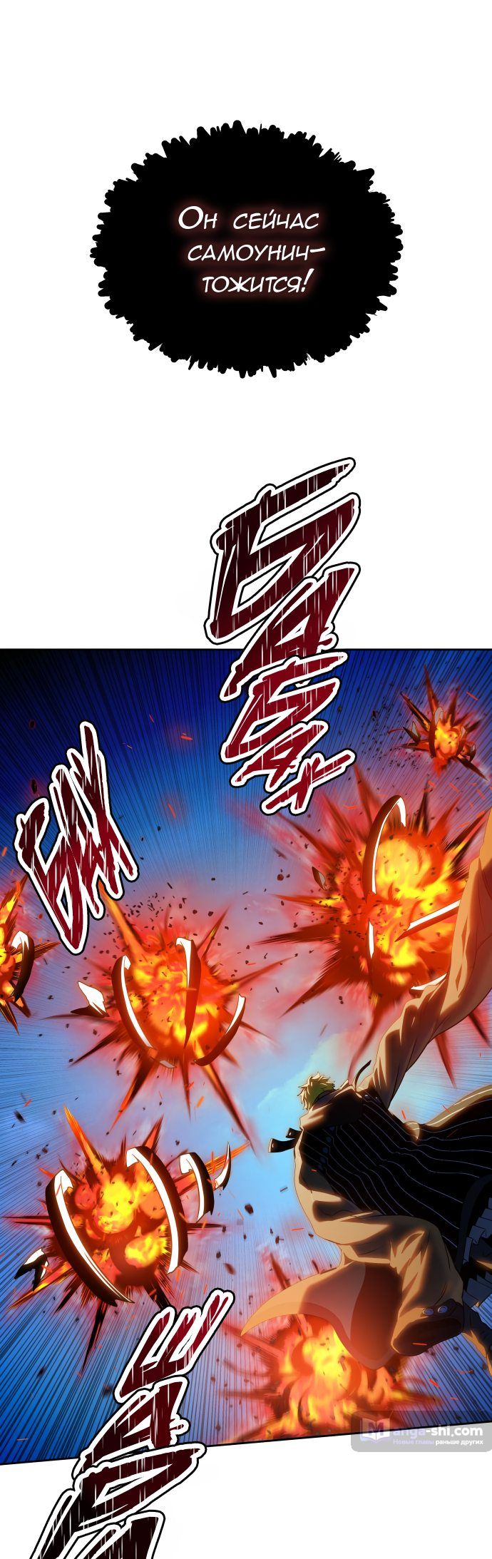 Страница 129 главы 160 манги Башня Бога / Tower of God