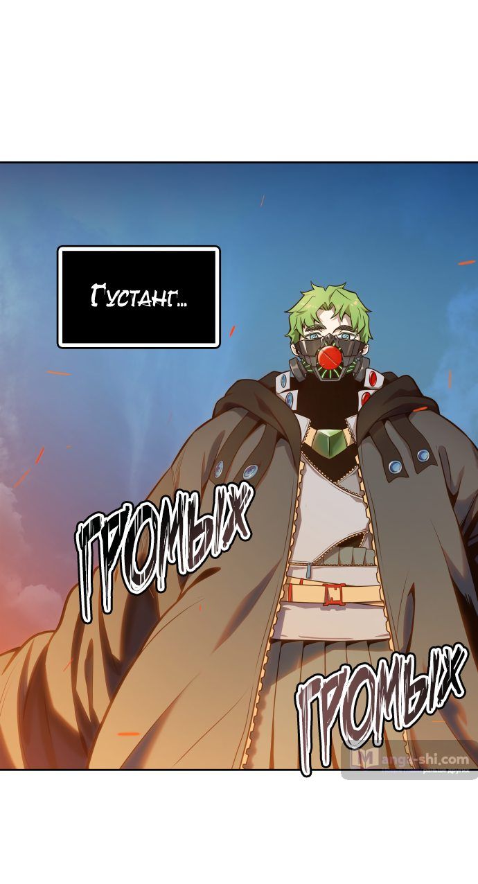 Страница 131 главы 160 манги Башня Бога / Tower of God