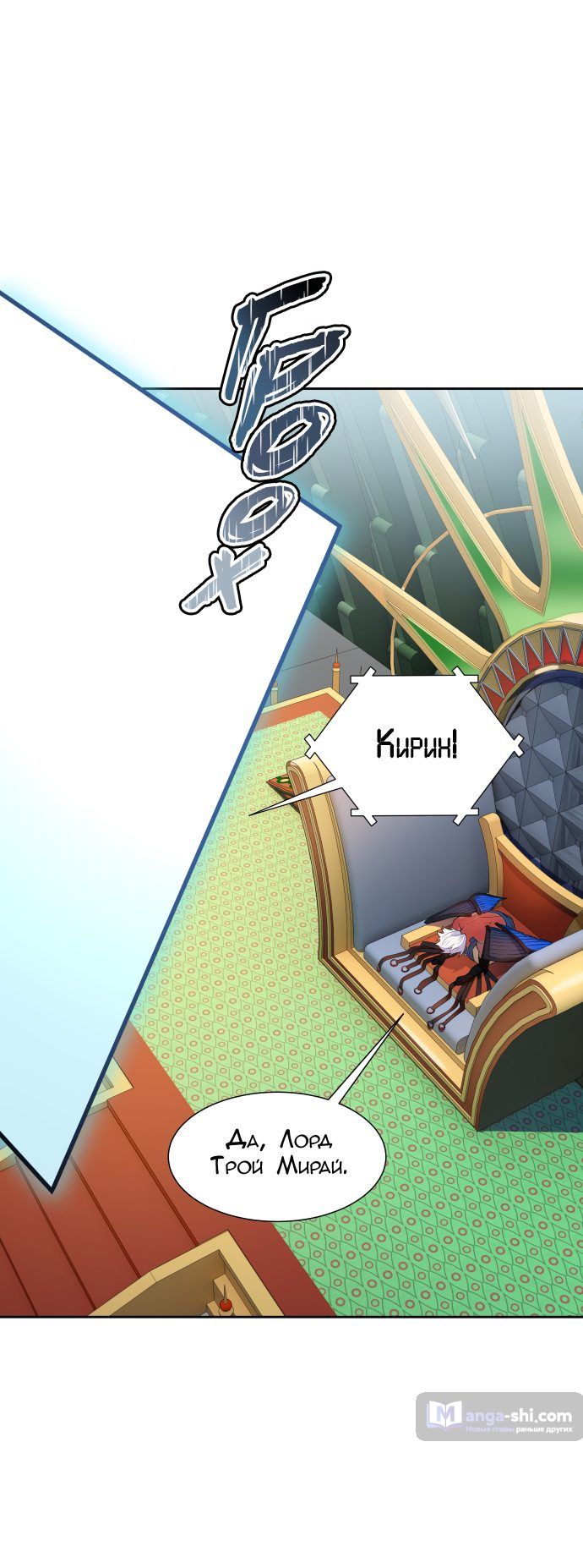 Страница 133 главы 160 манги Башня Бога / Tower of God