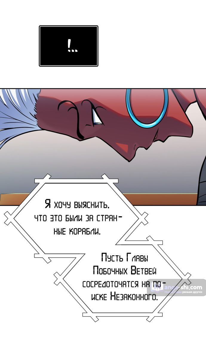 Страница 137 главы 160 манги Башня Бога / Tower of God