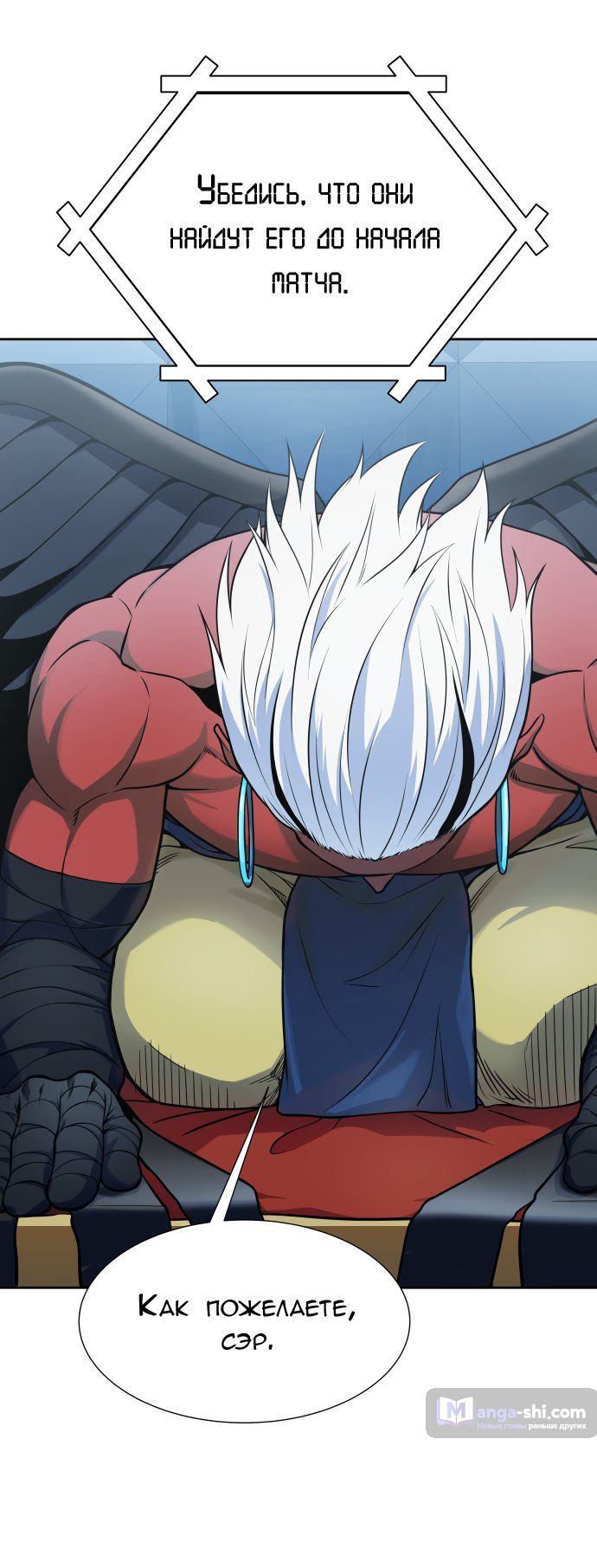 Страница 138 главы 160 манги Башня Бога / Tower of God
