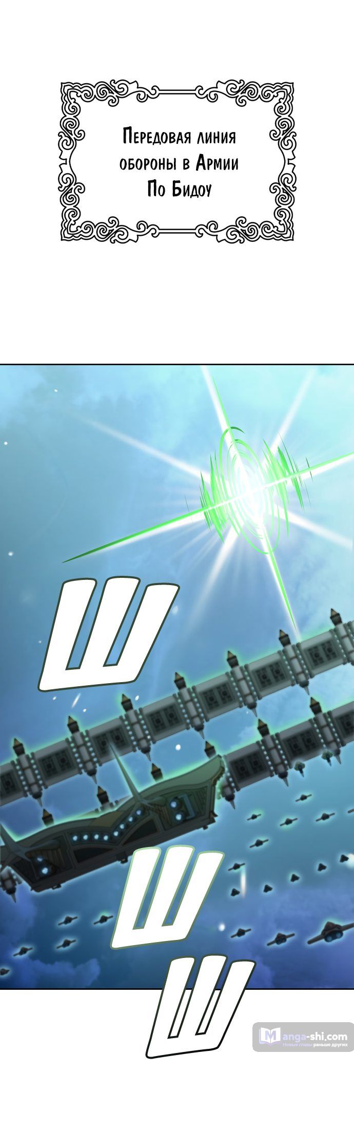 Страница 140 главы 160 манги Башня Бога / Tower of God