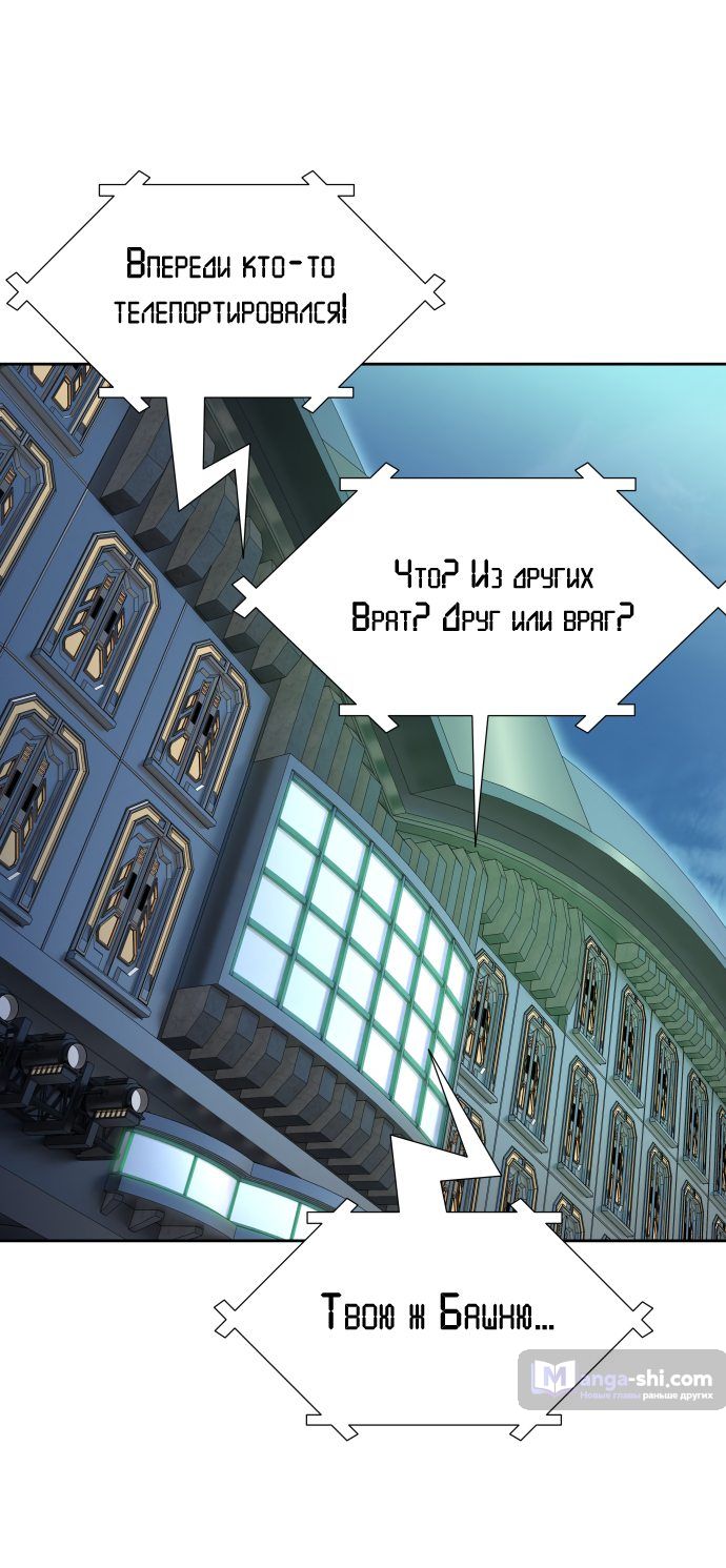 Страница 141 главы 160 манги Башня Бога / Tower of God