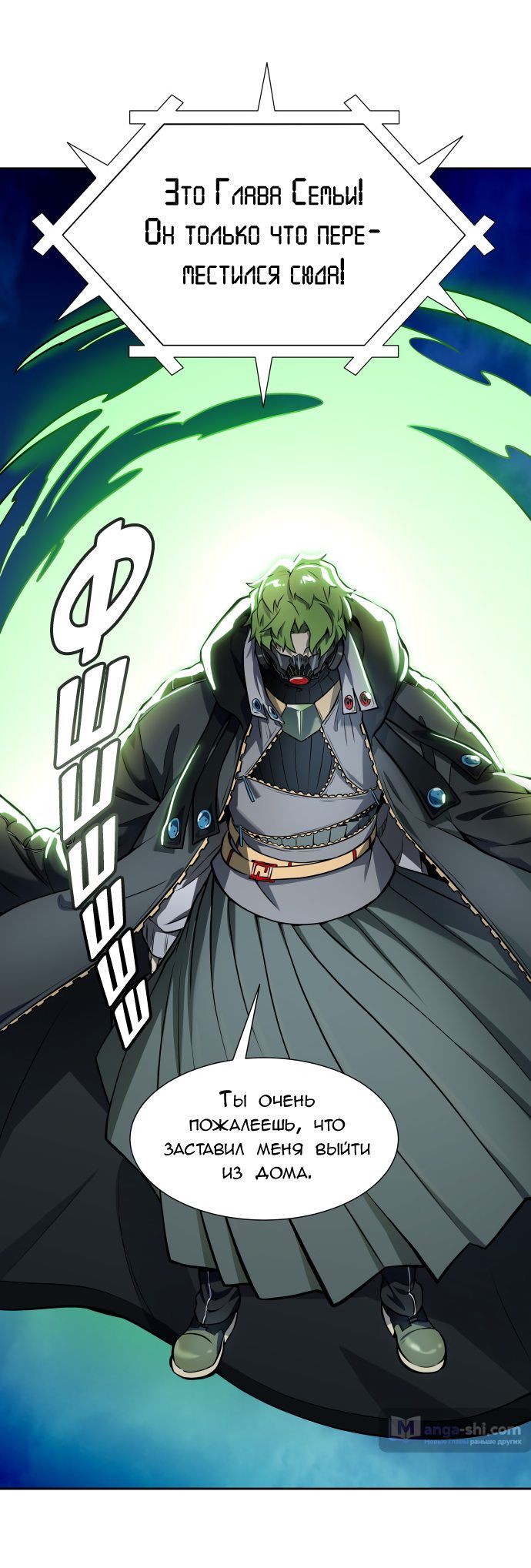 Страница 142 главы 160 манги Башня Бога / Tower of God