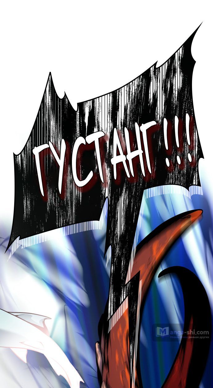 Страница 143 главы 160 манги Башня Бога / Tower of God