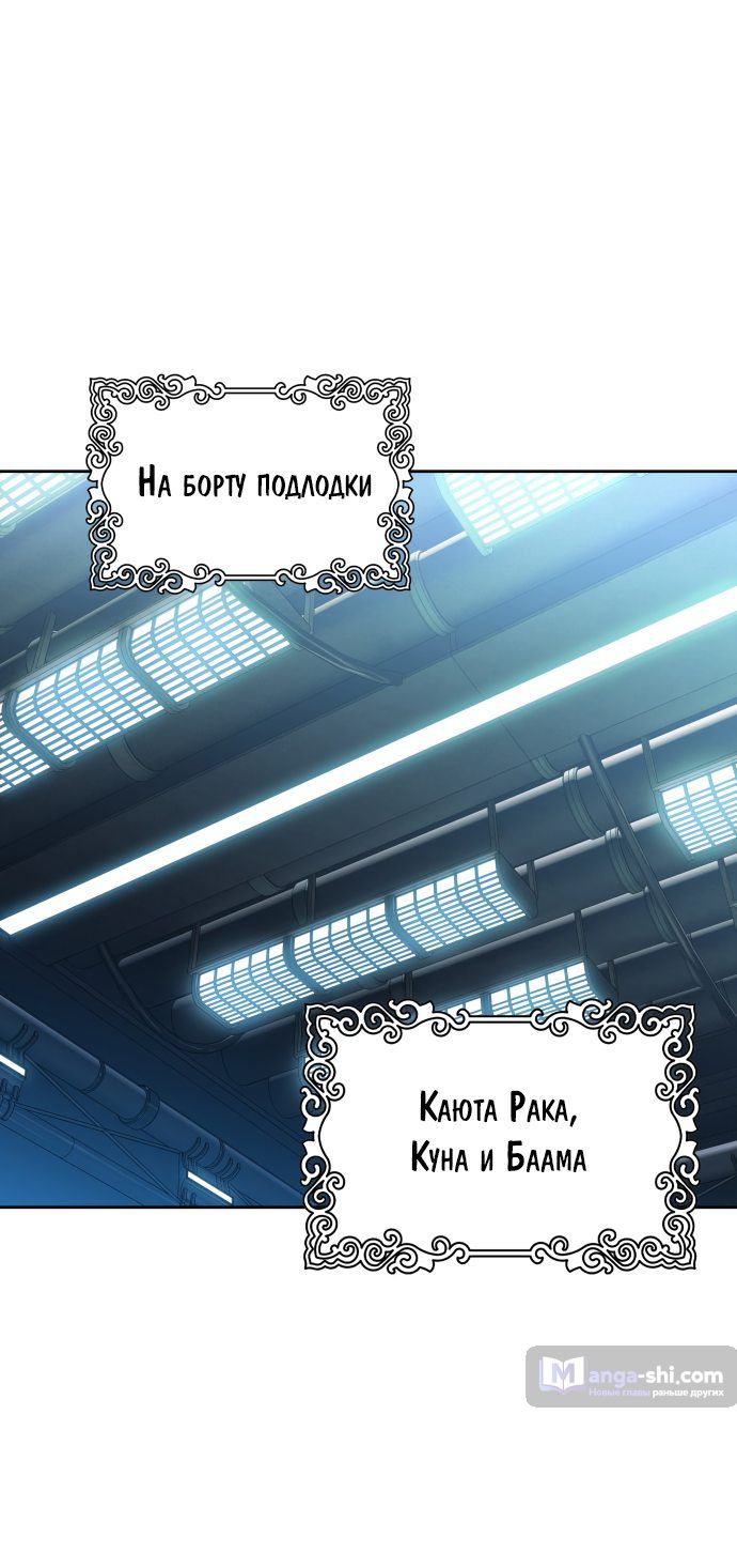 Страница 148 главы 160 манги Башня Бога / Tower of God