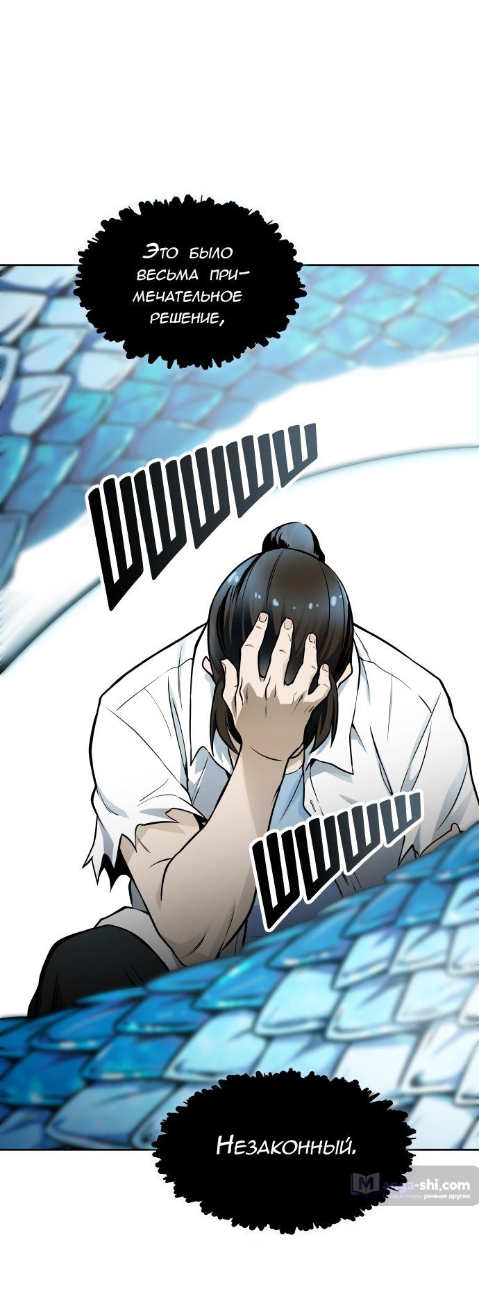 Страница 149 главы 160 манги Башня Бога / Tower of God