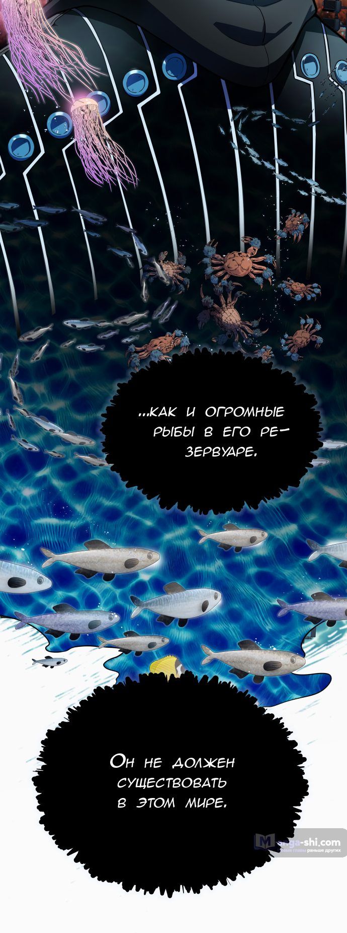 Страница 152 главы 160 манги Башня Бога / Tower of God