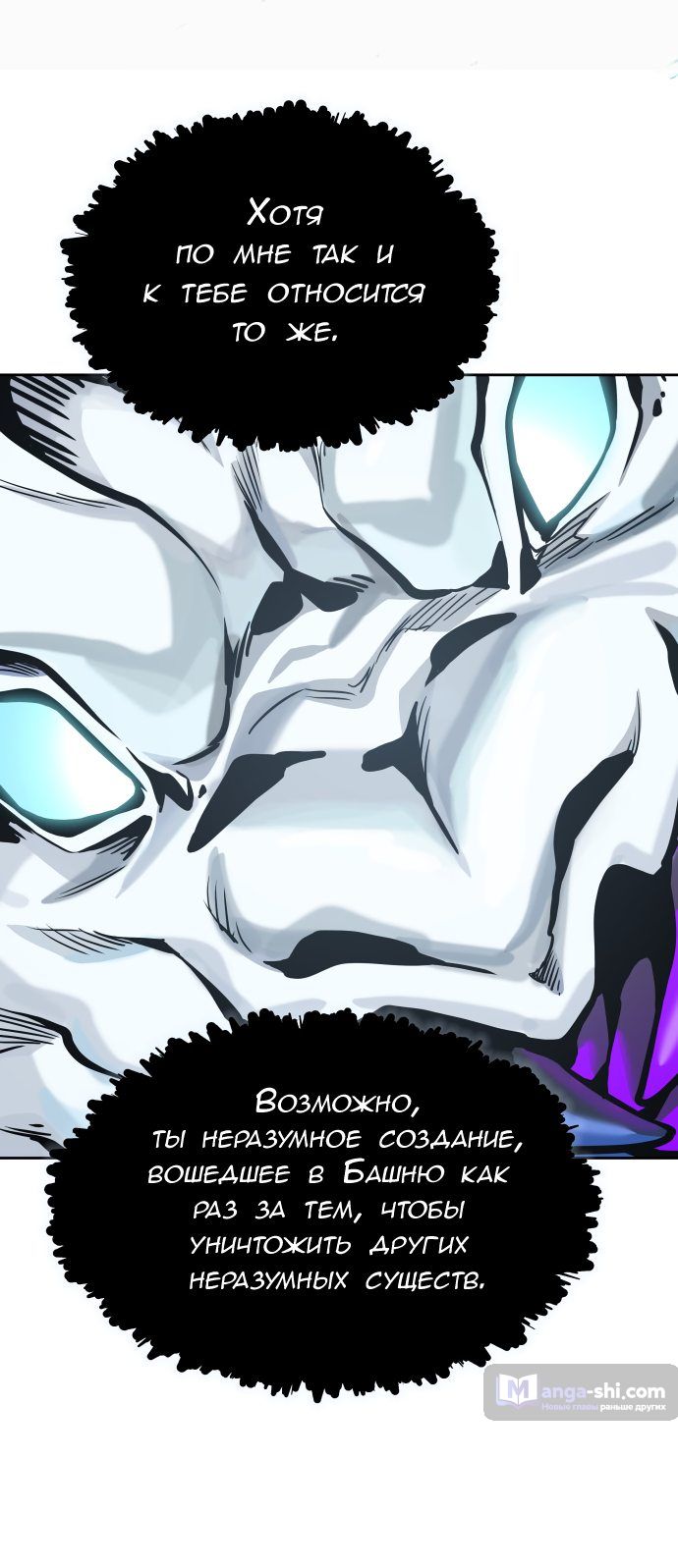 Страница 153 главы 160 манги Башня Бога / Tower of God