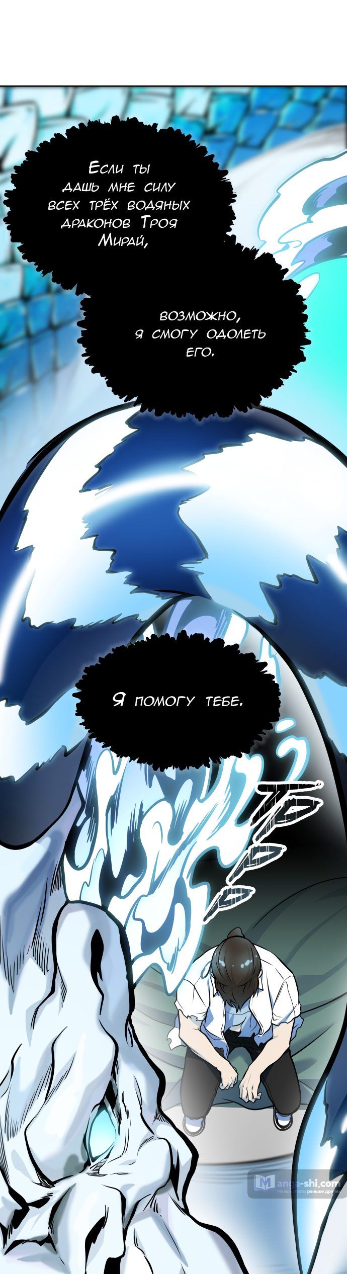 Страница 154 главы 160 манги Башня Бога / Tower of God
