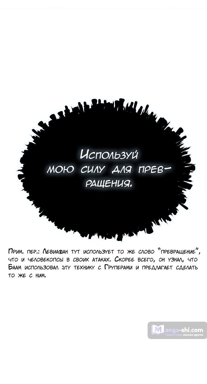 Страница 156 главы 160 манги Башня Бога / Tower of God