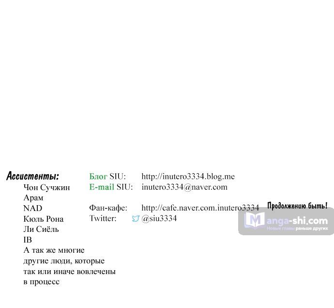 Страница 157 главы 160 манги Башня Бога / Tower of God