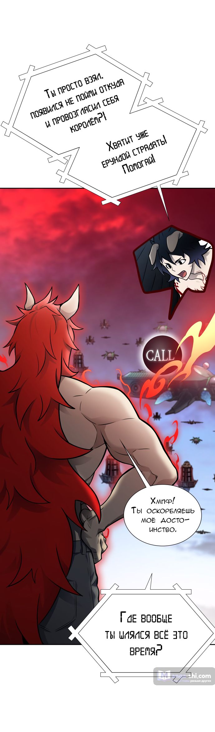 Страница 6 главы 188 манги Башня Бога / Tower of God