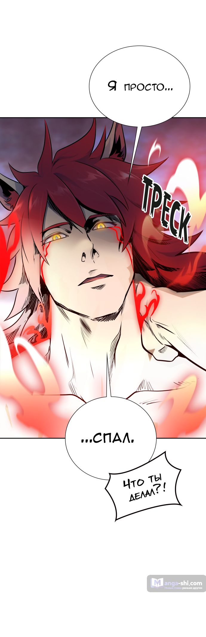 Страница 7 главы 188 манги Башня Бога / Tower of God