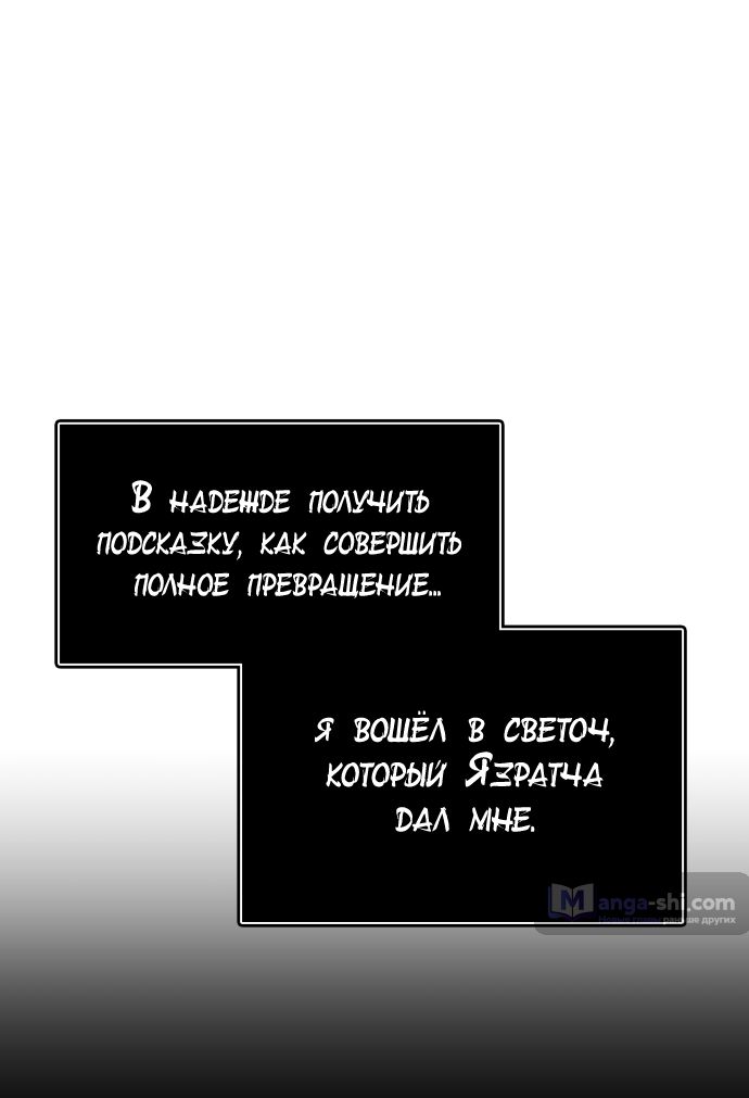 Страница 8 главы 188 манги Башня Бога / Tower of God