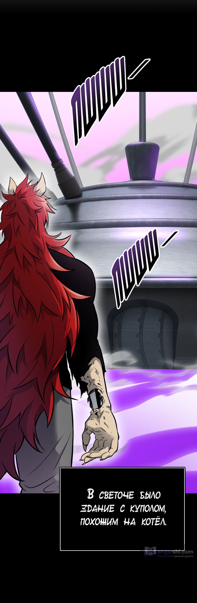 Страница 9 главы 188 манги Башня Бога / Tower of God