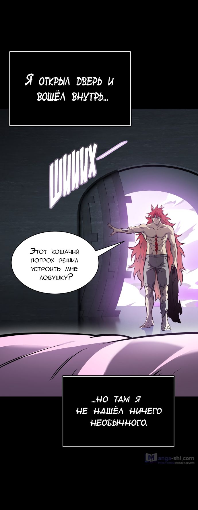 Страница 10 главы 188 манги Башня Бога / Tower of God
