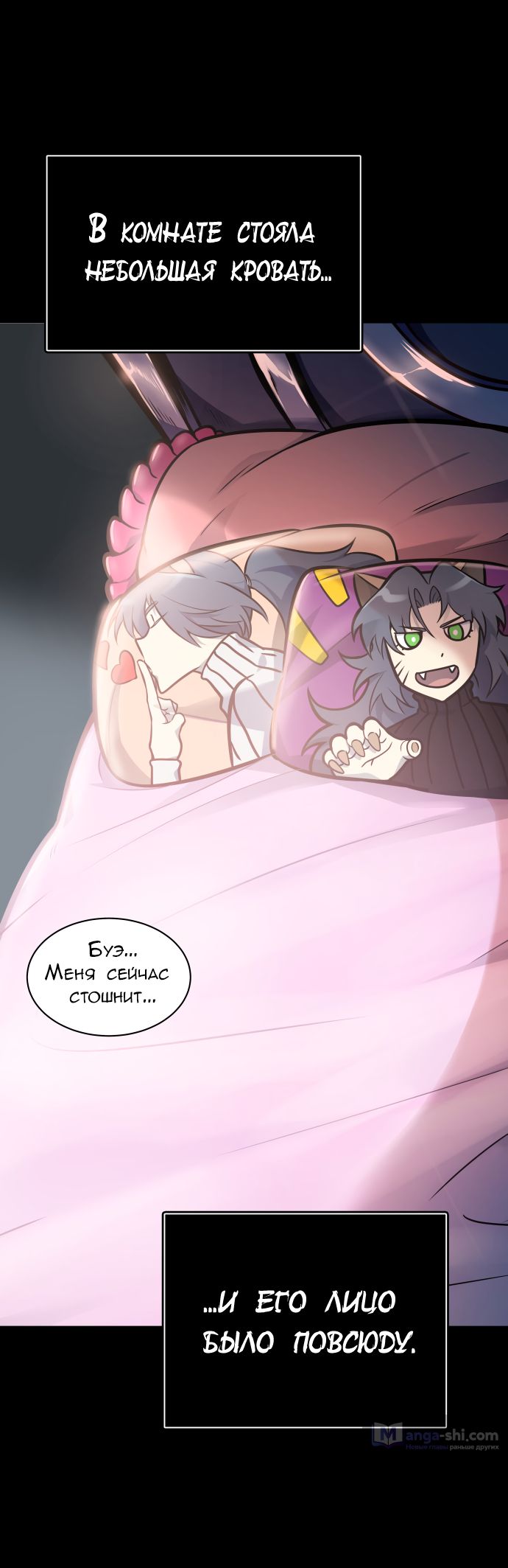 Страница 11 главы 188 манги Башня Бога / Tower of God
