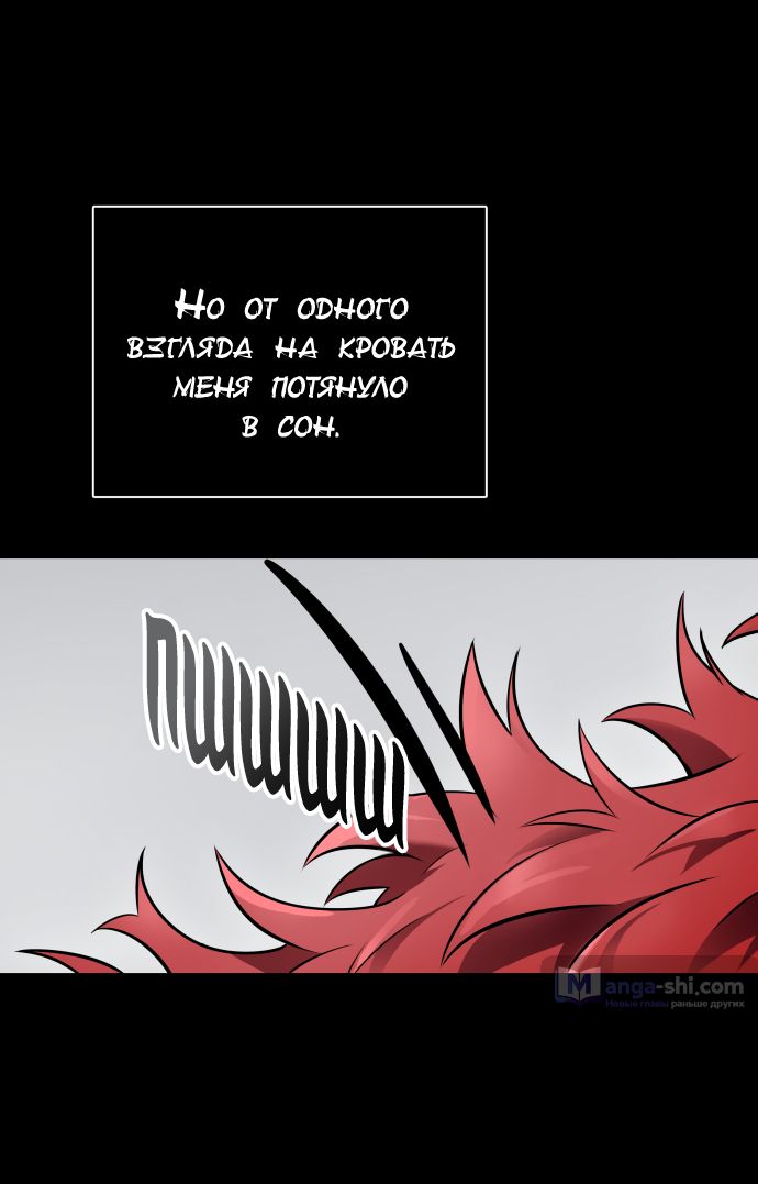 Страница 12 главы 188 манги Башня Бога / Tower of God