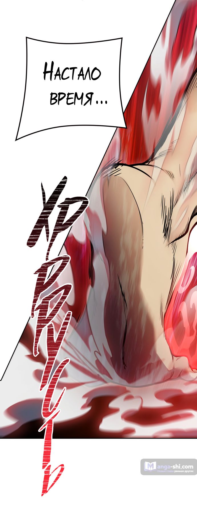 Страница 19 главы 188 манги Башня Бога / Tower of God