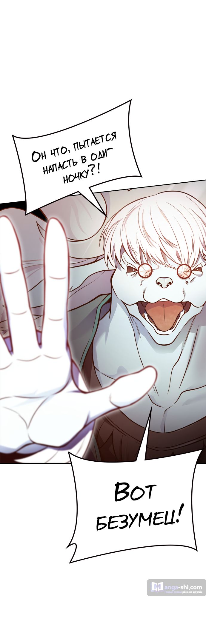 Страница 22 главы 188 манги Башня Бога / Tower of God