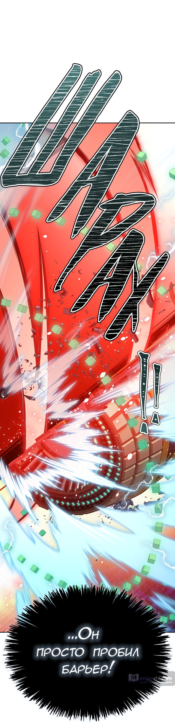 Страница 26 главы 188 манги Башня Бога / Tower of God