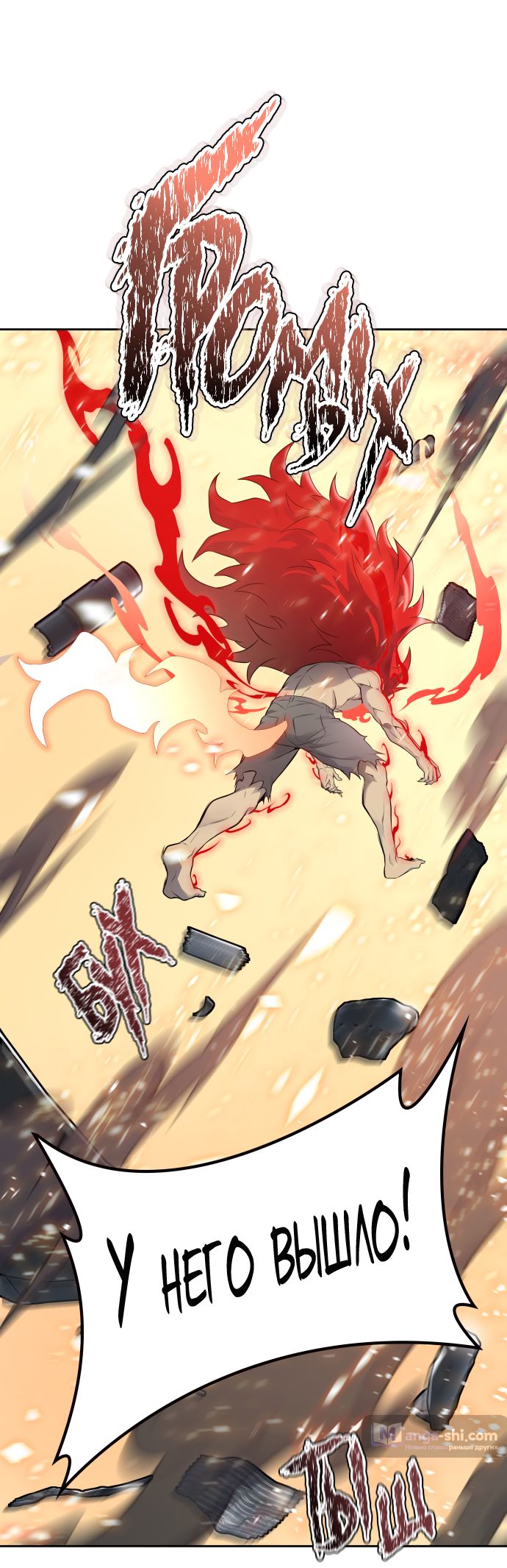 Страница 28 главы 188 манги Башня Бога / Tower of God