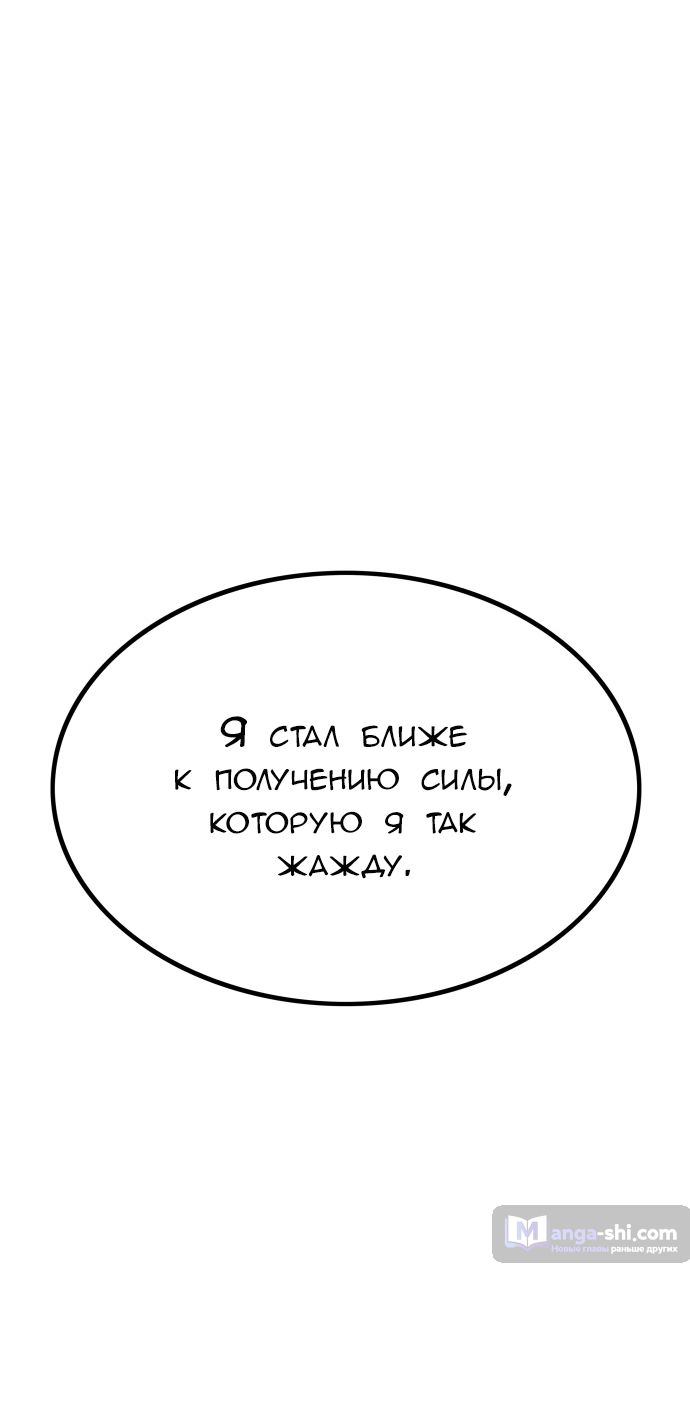 Страница 30 главы 188 манги Башня Бога / Tower of God