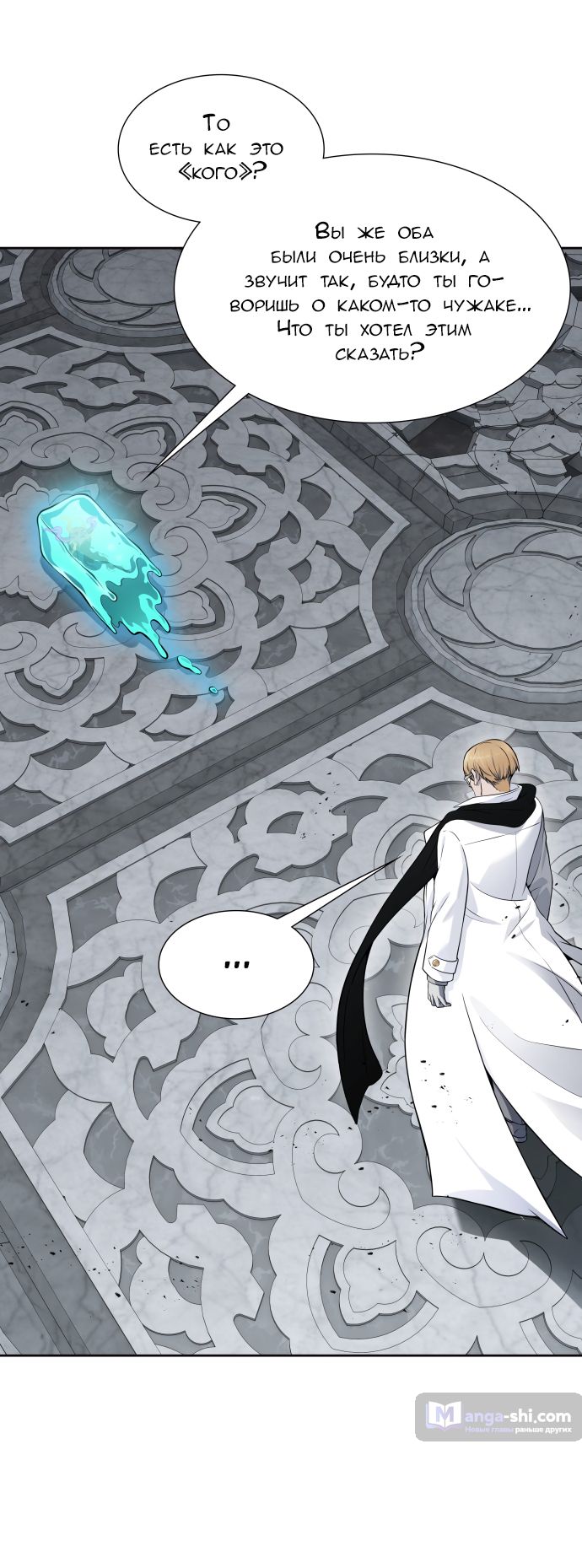 Страница 32 главы 188 манги Башня Бога / Tower of God