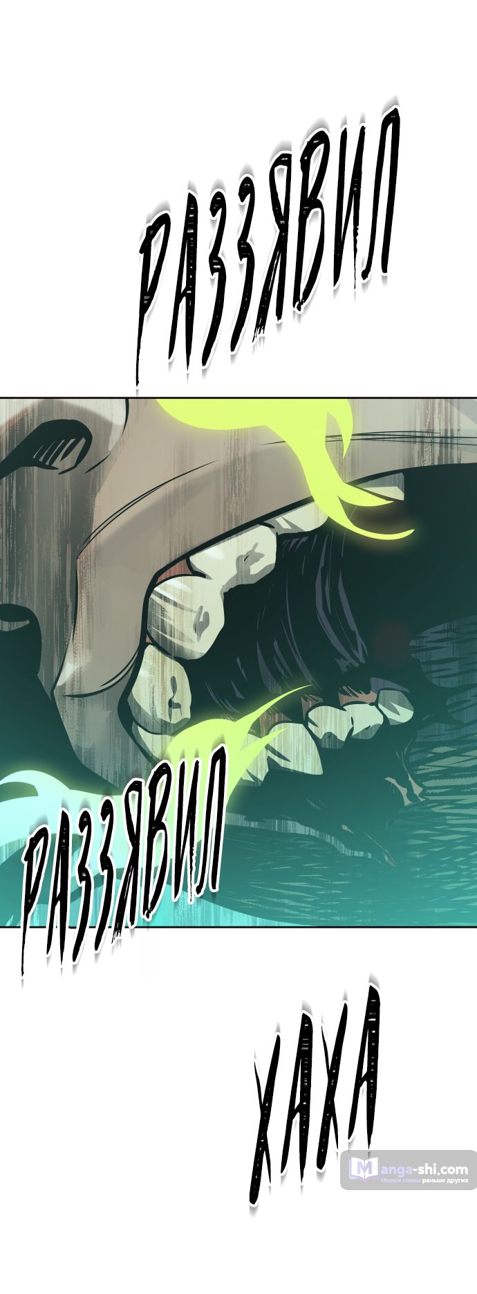 Страница 36 главы 188 манги Башня Бога / Tower of God