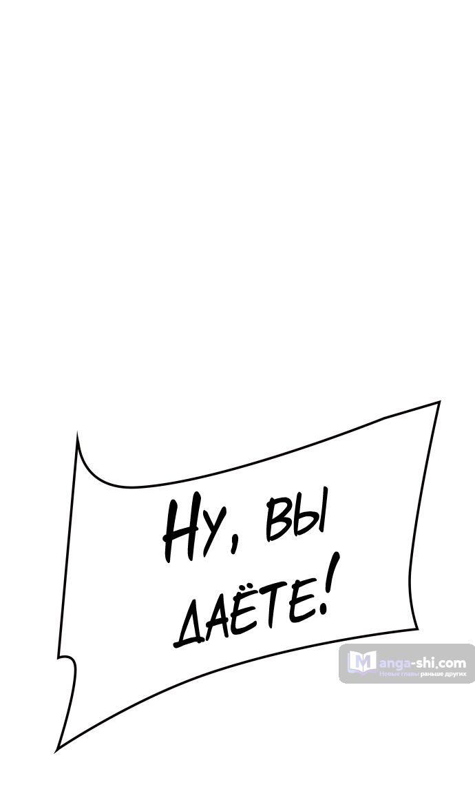 Страница 38 главы 188 манги Башня Бога / Tower of God