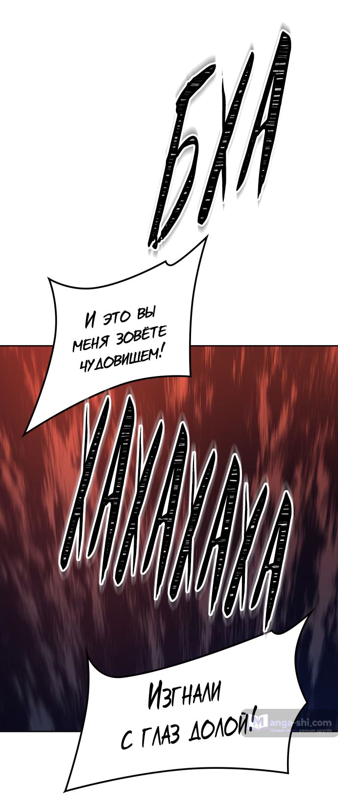 Страница 39 главы 188 манги Башня Бога / Tower of God