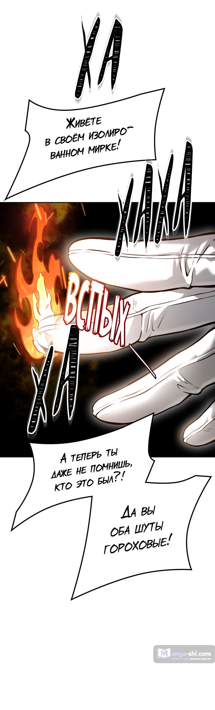 Страница 40 главы 188 манги Башня Бога / Tower of God
