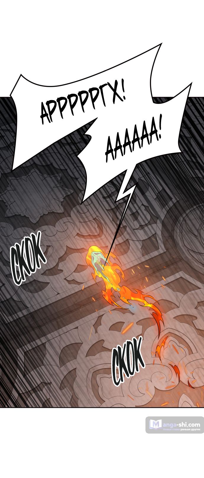 Страница 42 главы 188 манги Башня Бога / Tower of God