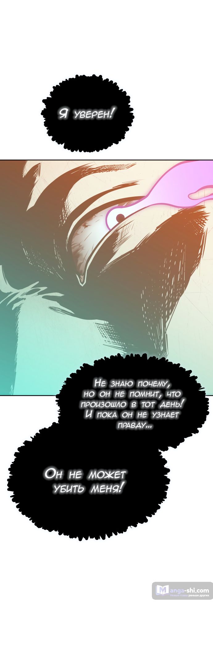 Страница 43 главы 188 манги Башня Бога / Tower of God