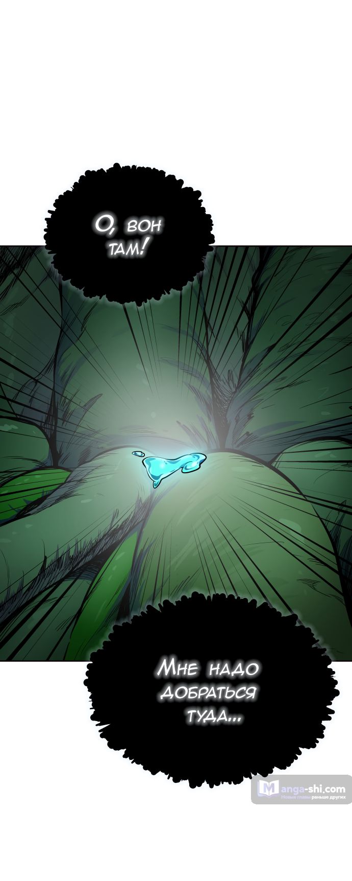 Страница 44 главы 188 манги Башня Бога / Tower of God