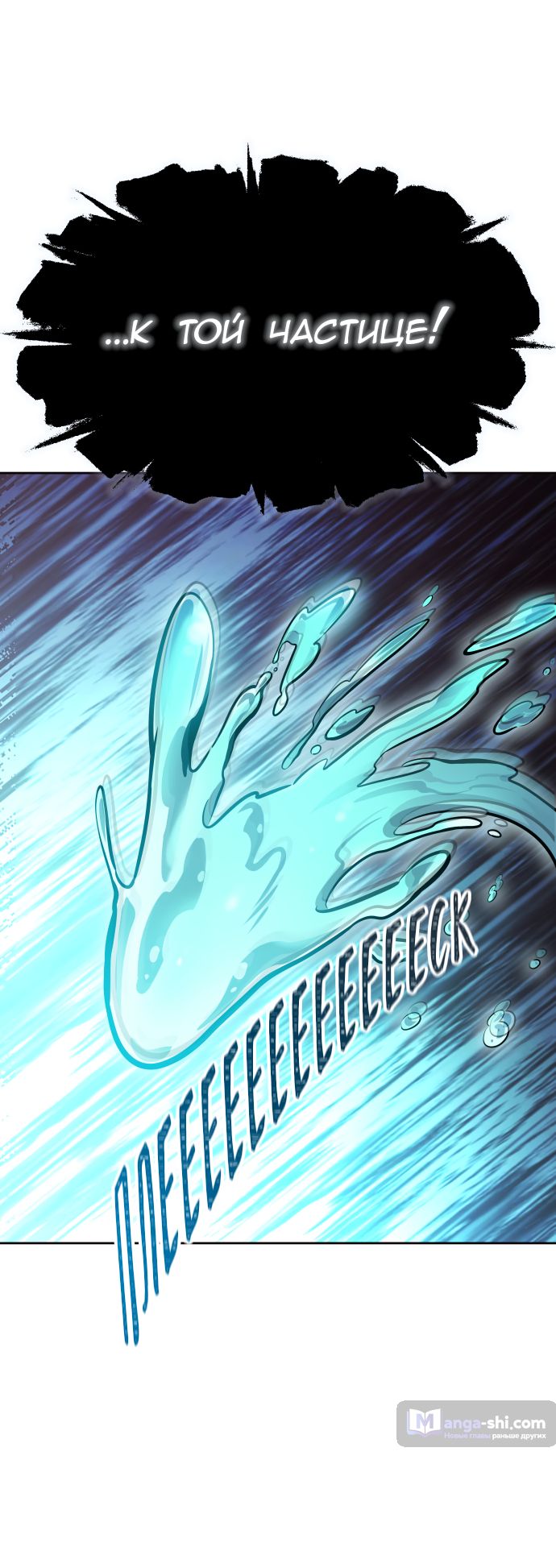 Страница 45 главы 188 манги Башня Бога / Tower of God