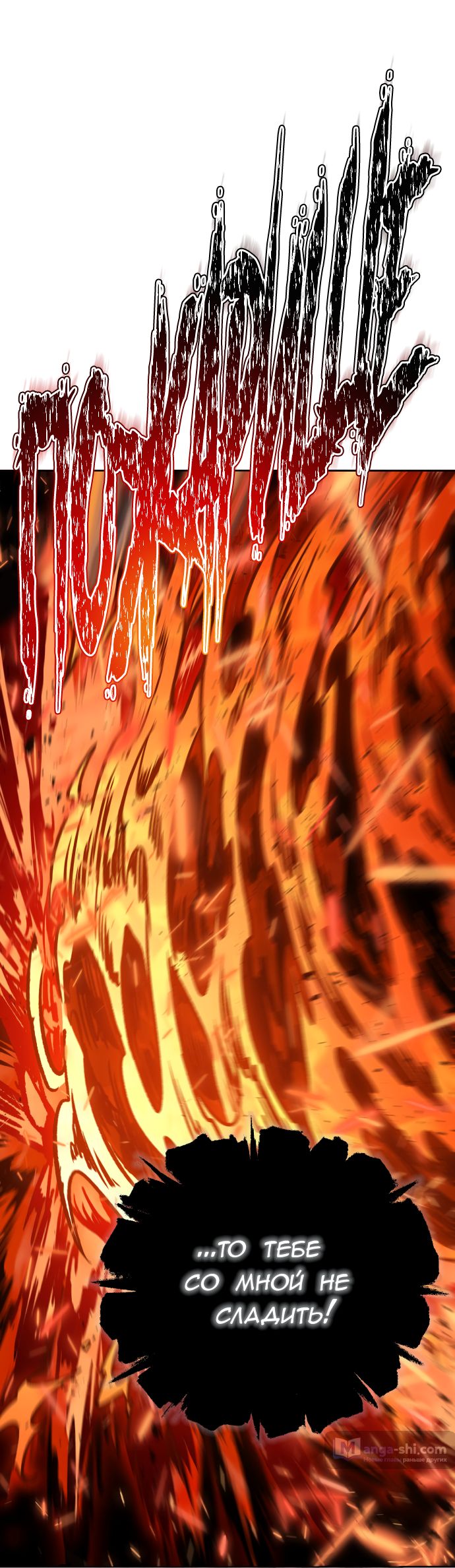 Страница 48 главы 188 манги Башня Бога / Tower of God