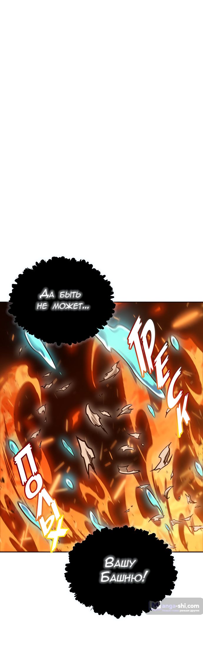 Страница 49 главы 188 манги Башня Бога / Tower of God