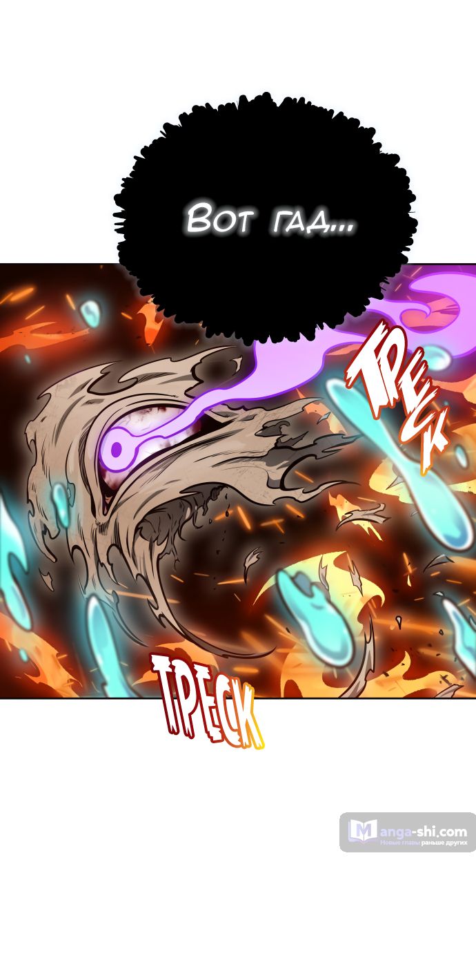 Страница 50 главы 188 манги Башня Бога / Tower of God