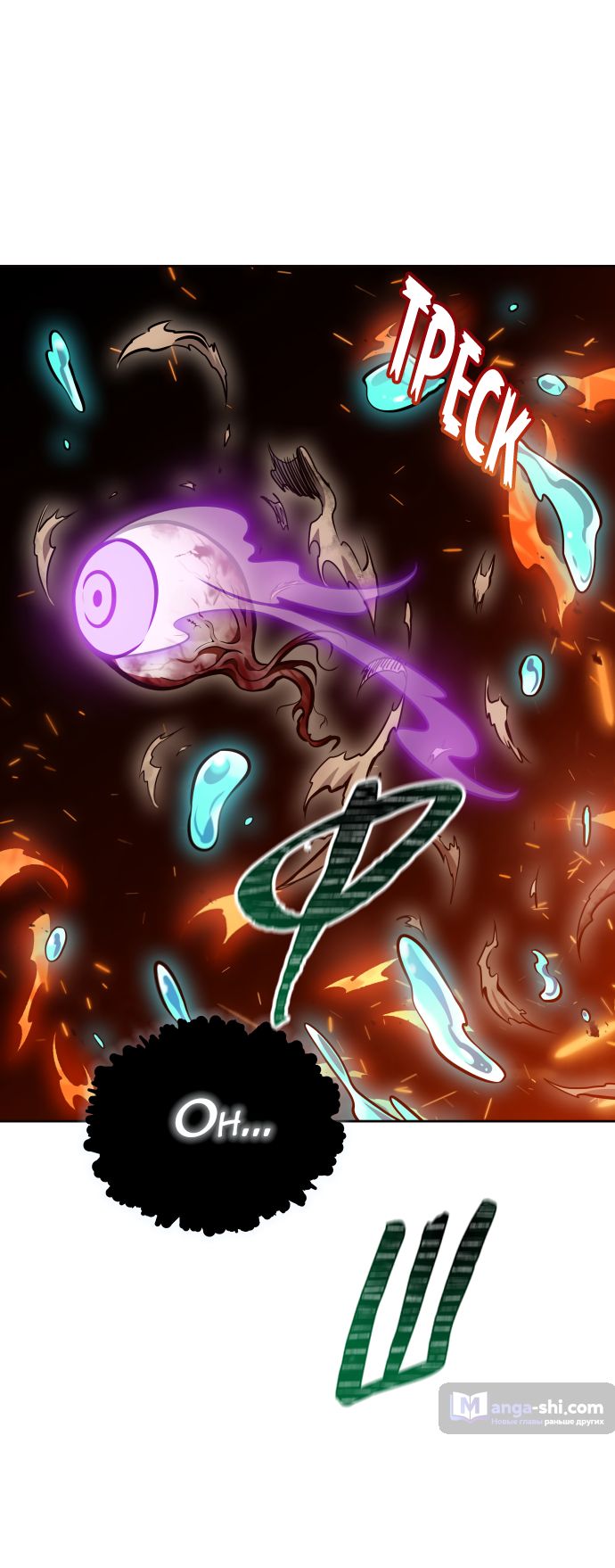 Страница 51 главы 188 манги Башня Бога / Tower of God