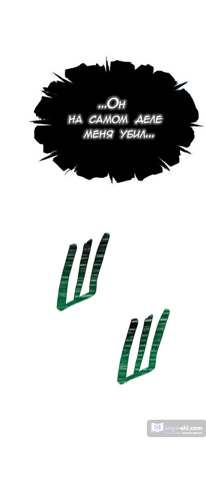 Страница 52 главы 188 манги Башня Бога / Tower of God