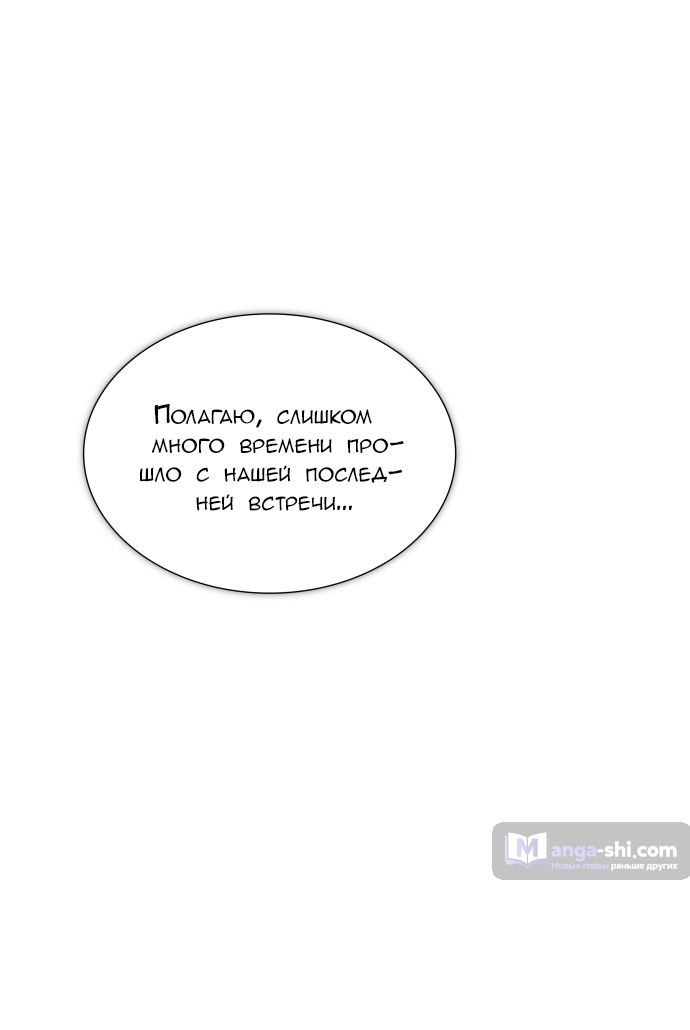 Страница 53 главы 188 манги Башня Бога / Tower of God