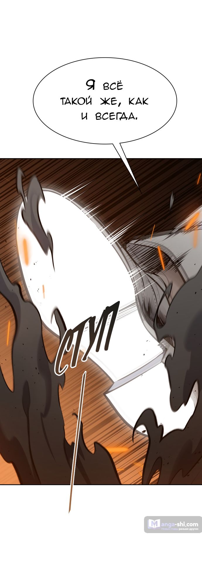 Страница 55 главы 188 манги Башня Бога / Tower of God