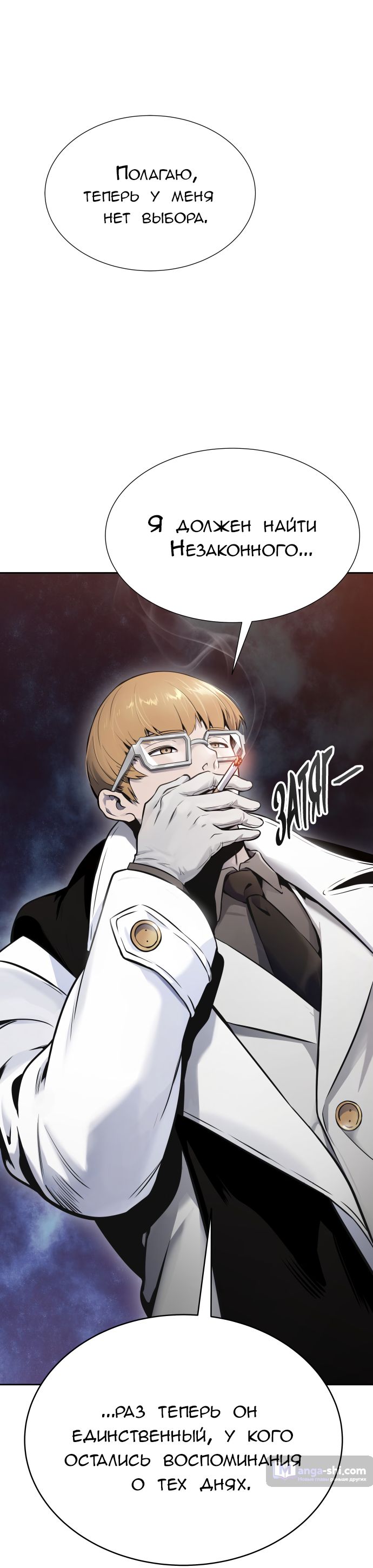 Страница 58 главы 188 манги Башня Бога / Tower of God