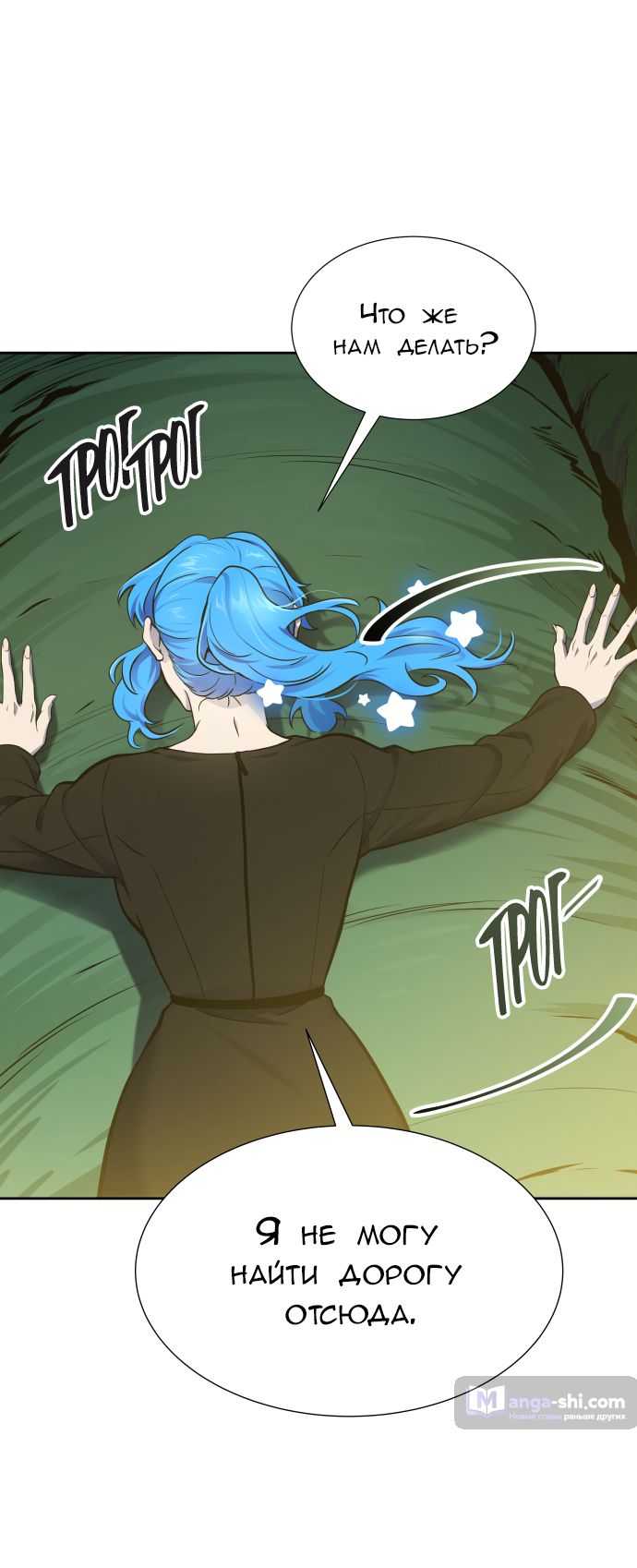 Страница 60 главы 188 манги Башня Бога / Tower of God