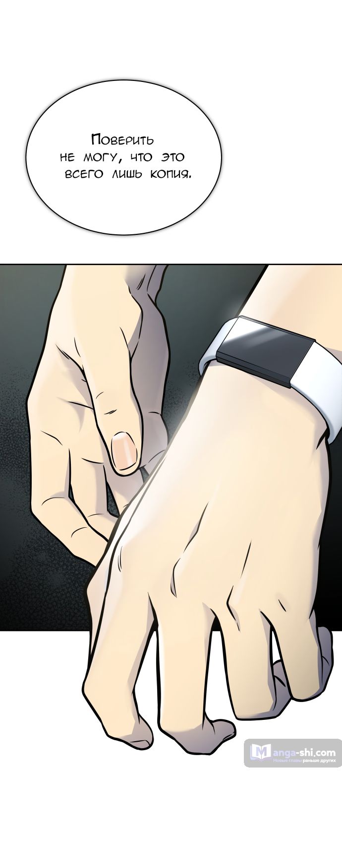 Страница 62 главы 188 манги Башня Бога / Tower of God