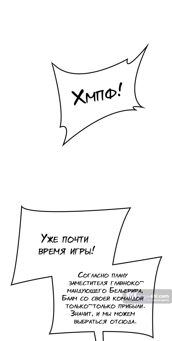 Страница 63 главы 188 манги Башня Бога / Tower of God