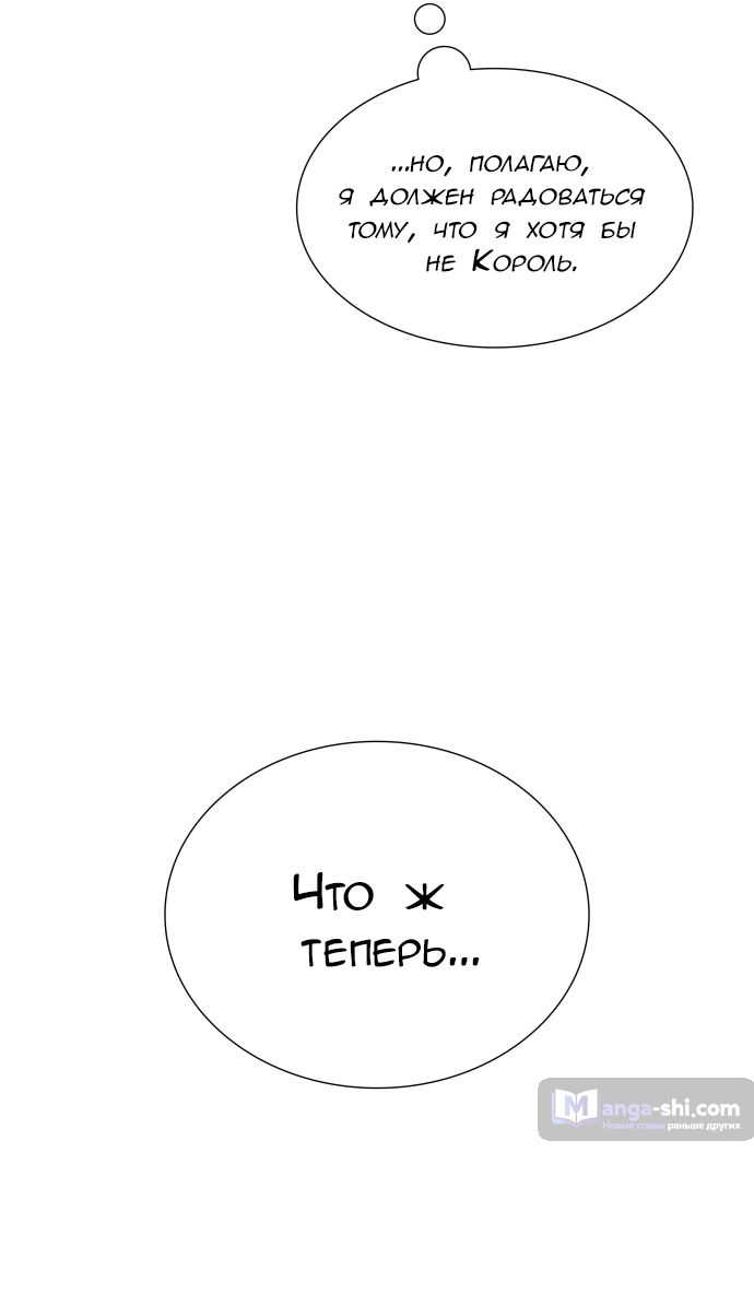 Страница 69 главы 188 манги Башня Бога / Tower of God