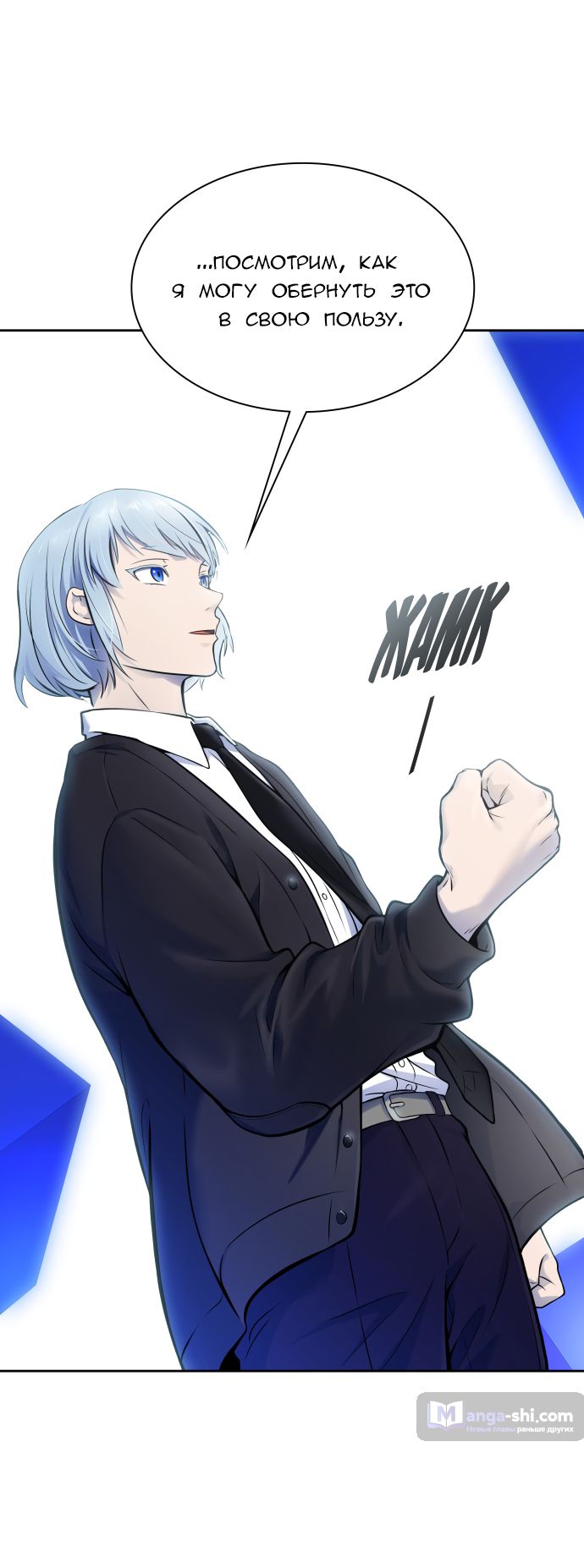 Страница 70 главы 188 манги Башня Бога / Tower of God